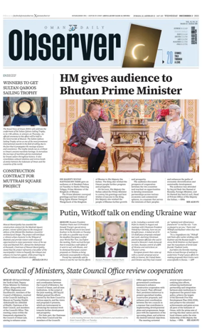 Cover of Oman Daily Observer