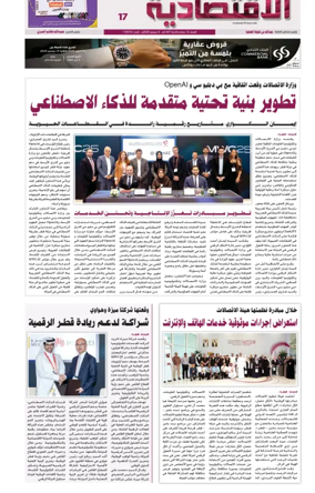 Cover of Al Raya Economy