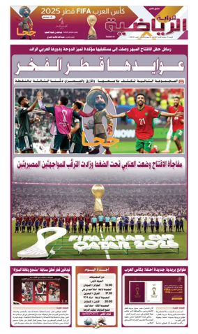 Cover of Al Raya Sport