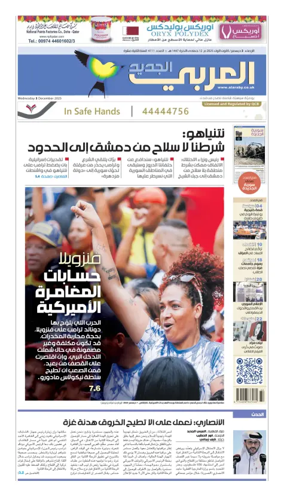 Cover of Al Araby Al Jadeed