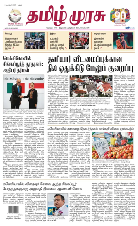 Cover of Tamil Murasu