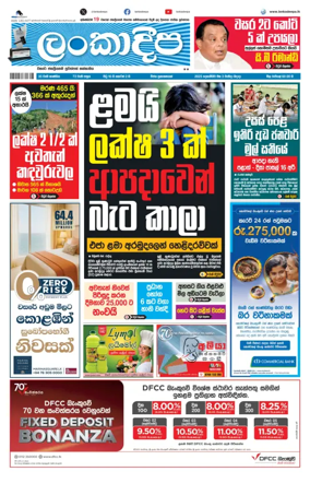 Cover of Daily Lankadeepa