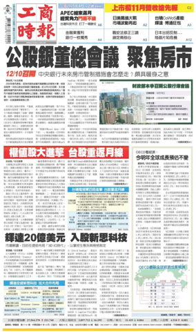 Cover of Commercial Times