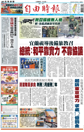 Cover of Liberty Times