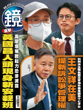 Cover of Mirror Media