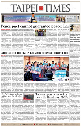 Cover of Taipei Times