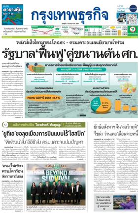 Cover of Krungthep Turakij