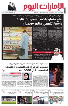 Cover of Emarat Al Youm