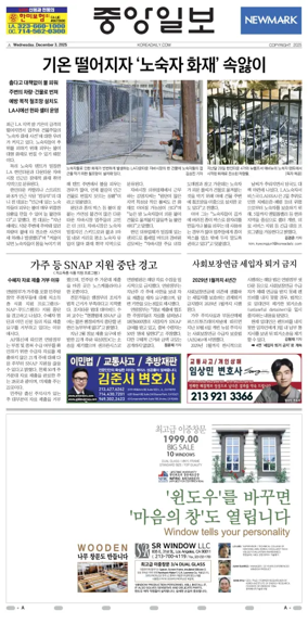 Cover of The Korea Daily