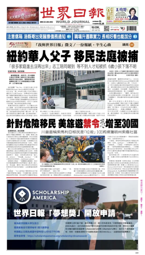 Cover of World Journal (Los Angeles)