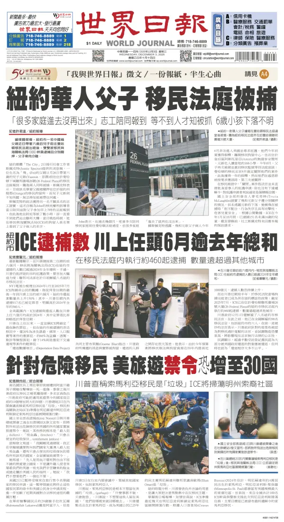 Cover of World Journal (New York)