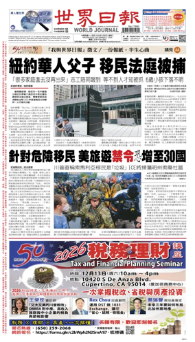 Cover of World Journal (San Francisco)