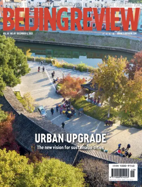 Cover of Beijing Review 