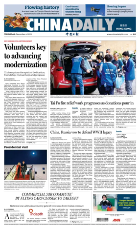 Cover of China Daily (Hong Kong)