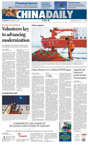 Cover of China Daily