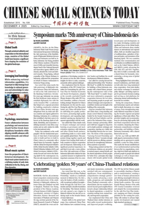 Cover of Chinese Social Sciences Today