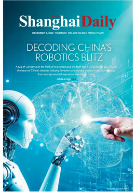 Cover of Shanghai Daily