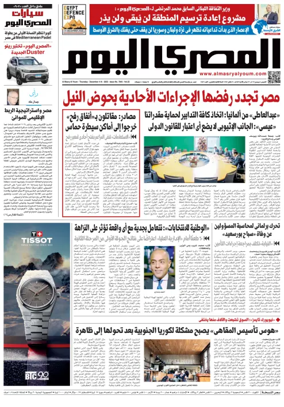 Cover of Al Masry Al Youm
