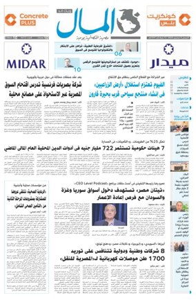 Cover of Almal News