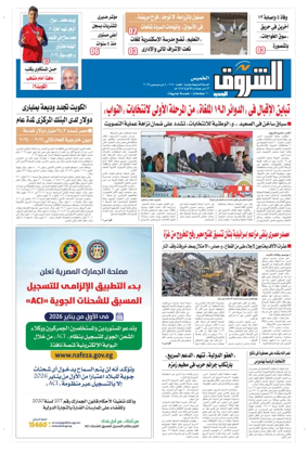Cover of Shorouk