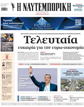 Cover of Naftemporiki