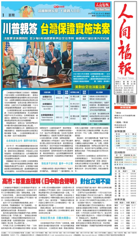 Cover of The Merit Times