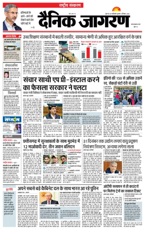 Cover of Dainik Jagran