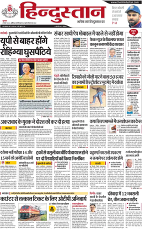 Cover of HH Aligarh