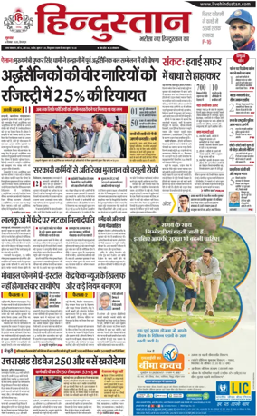 Cover of HH Dehradoon