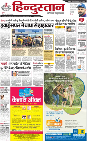 Cover of HH Ghaziabad