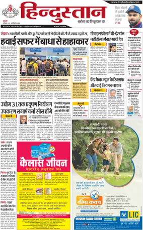 Cover of HH Gurugram