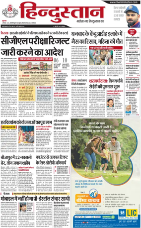 Cover of HH Jamshedpur