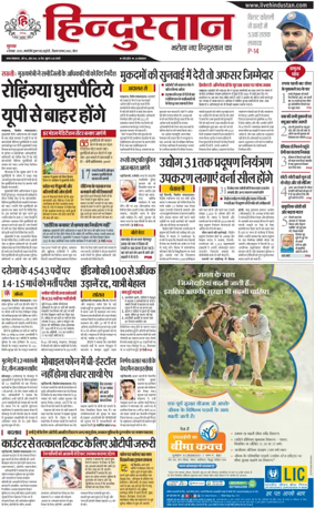 Cover of HH Meerut