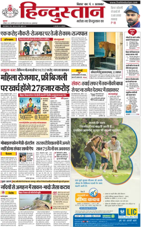 Cover of HH Muzzaffarpur