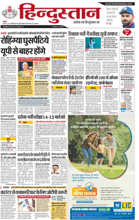 Cover of Hindustan (Allahabad)