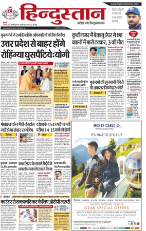 Cover of Hindustan (Gorakhpur)