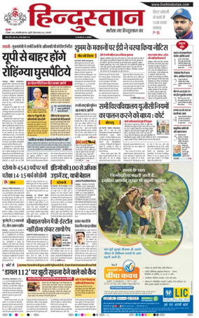 Cover of Hindustan (Varanasi)
