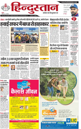 Cover of Hindustan