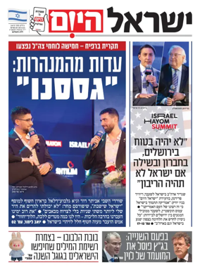 Cover of Israel Hayom