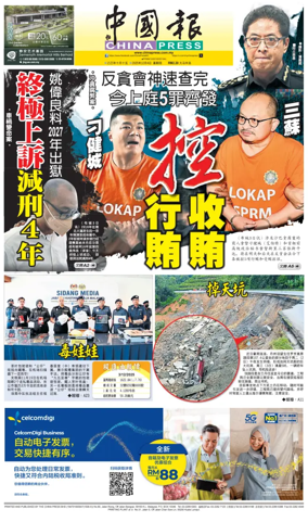 Cover of China Press