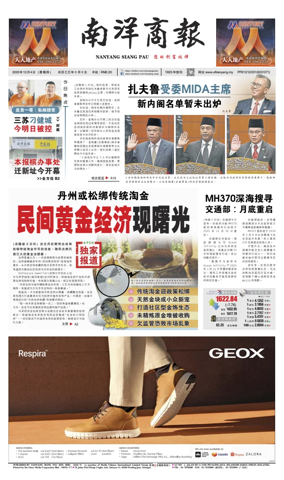 Cover of Nanyang Siang Pau