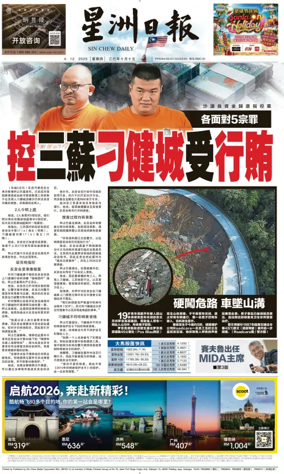 Cover of Sin Chew Daily - Johor Edition (Day)
