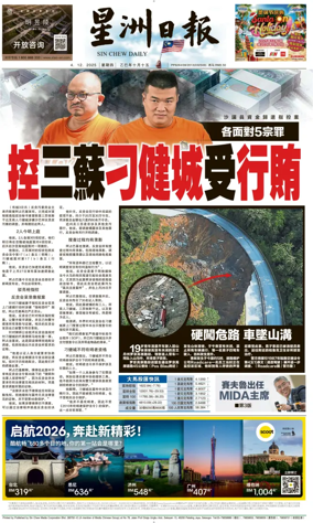 Cover of Sin Chew Daily - Northern Edition