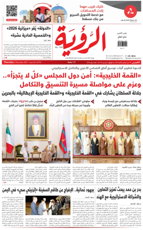 Cover of Al Roya