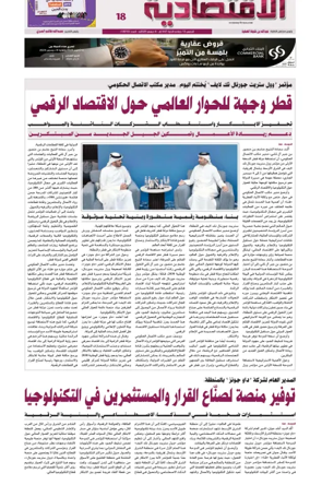 Cover of Al Raya Economy