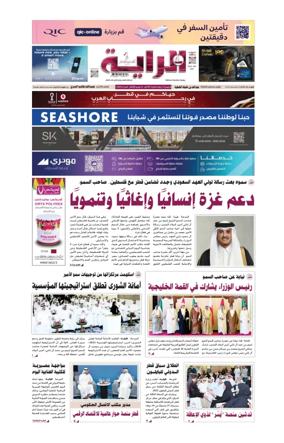 Cover of Al Raya