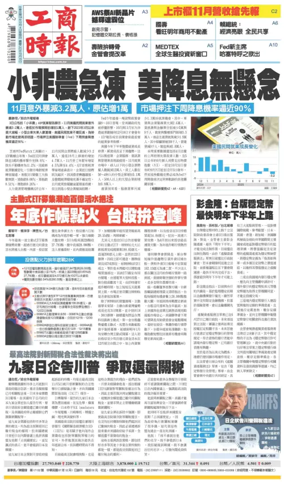 Cover of Commercial Times