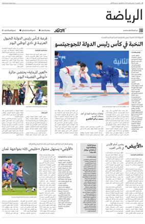 Cover of Sports