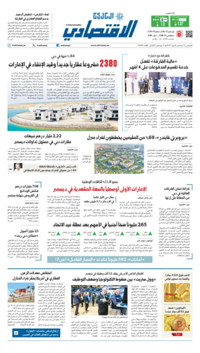 Cover of AlKhaleej - Economy