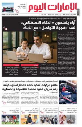 Cover of Emarat Al Youm